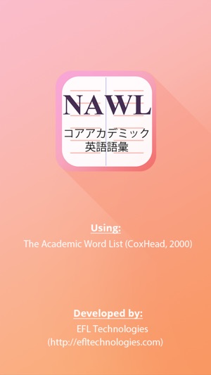 NAWL Builder 日本語版