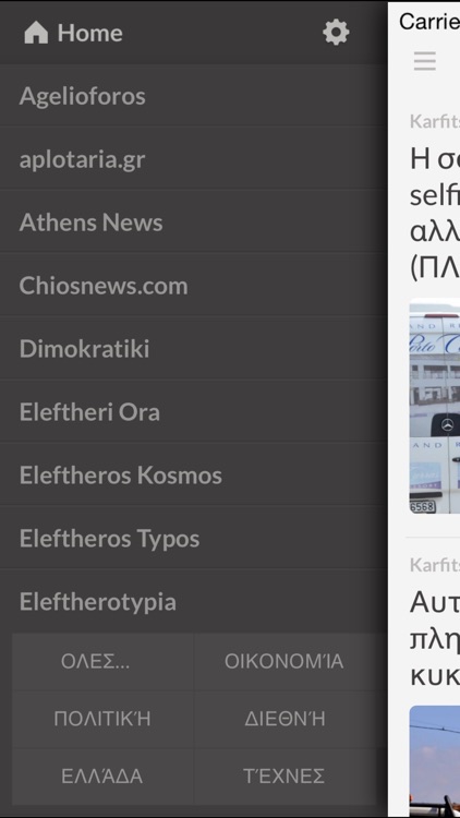 Εφημερίδες GR