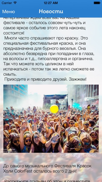 ColorFest screenshot-4