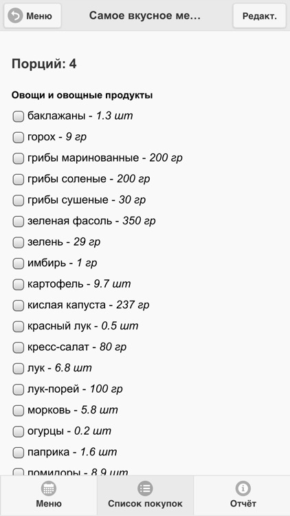 Меню на неделю от EasyMenu screenshot-4