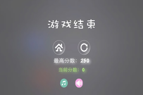 速来球虐 screenshot 2