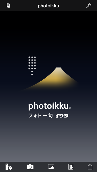 photoikku IWATA フォト一句イワタ screenshot1