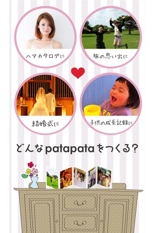 patapata(パタパタ)　「配る」「見せる」「飾る」かわいいフォトカード screenshot 3