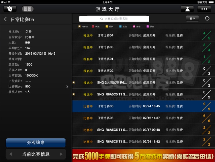 巴巴吧德州扑克_HD