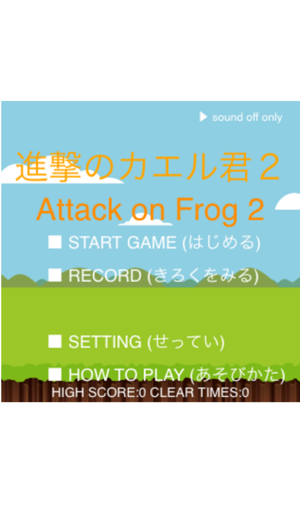 Attack on Frog2(圖1)-速報App