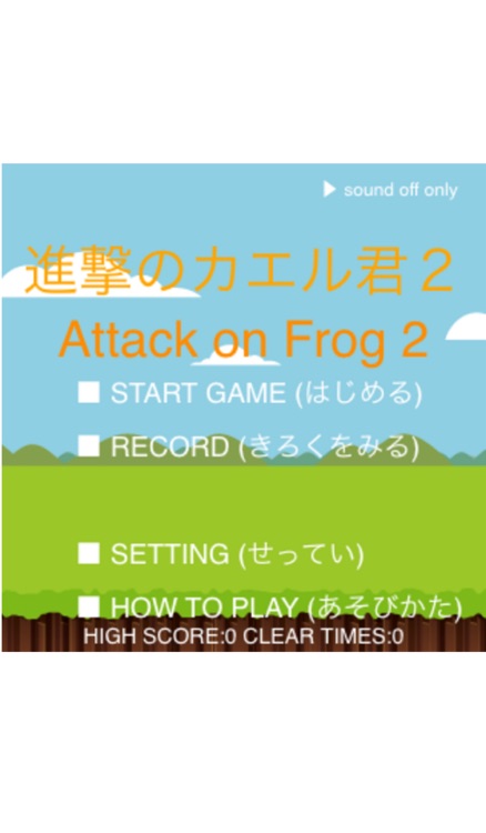 Attack on Frog2