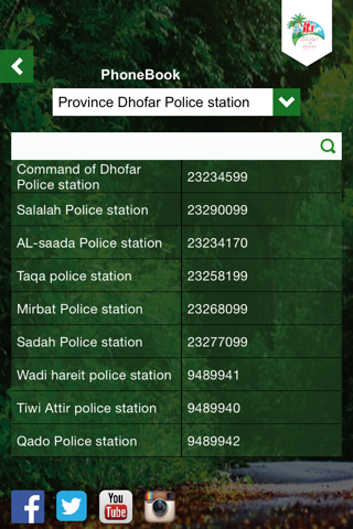 Khareef Salalah2014 screenshot 4