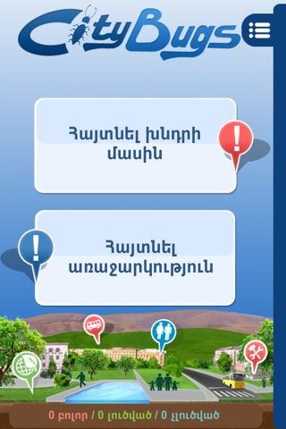 CityBugs Armenia screenshot 2