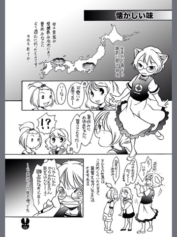 スクリーンショット 2