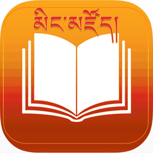 Tibetan English Chinese Dictionary