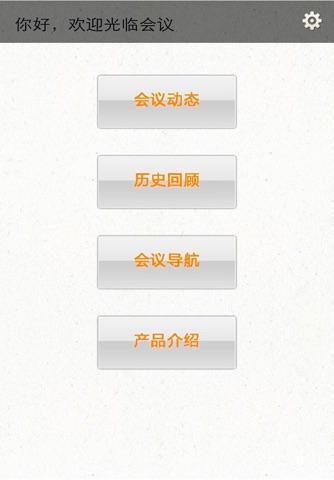 面包新语内部会议 screenshot 2