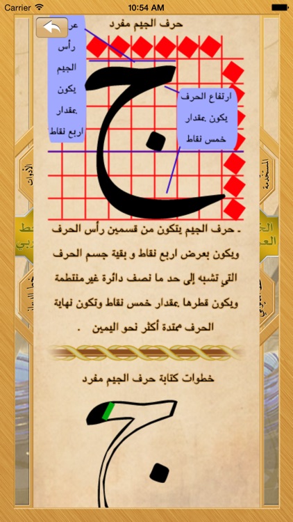 Arabic font screenshot-3