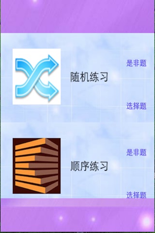 驾考e点通 screenshot 2