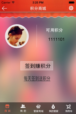 诚城GO screenshot 2