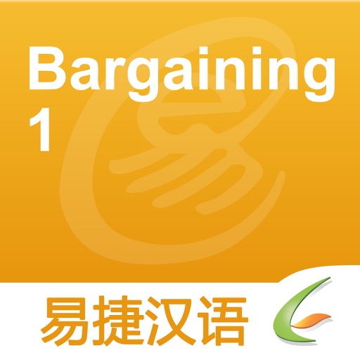 Bargaining 1 - Easy Chinese | 讨价还价1 - 易捷汉语 icon
