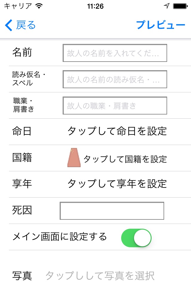 mei-nichi screenshot 4