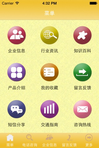 隔热材料 screenshot 3