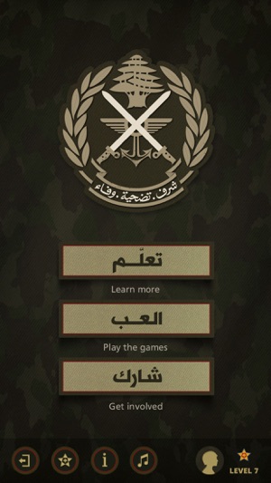 Lebanese Army - LAF Hero