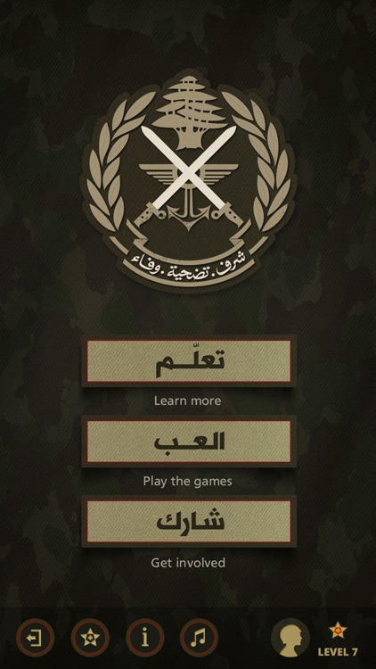 lebanese army wallpapers