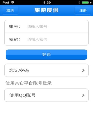 山西旅游度假平台（最新旅游度假信息） screenshot 4