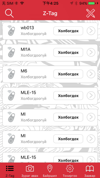 App preview