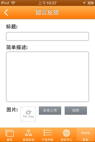 海南美容网 screenshot 4