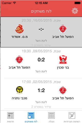 החולצה האדומה screenshot 2