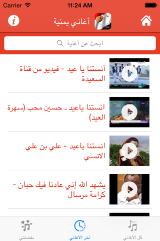 أغاني يمنية Yemeni Songs screenshot 3