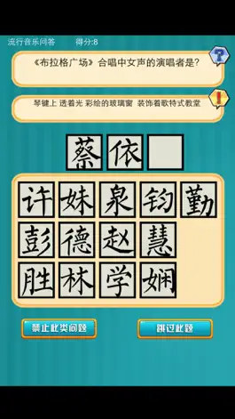 Game screenshot 超级问答达人 mod apk