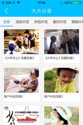 宝贝之家——私人定制、高端儿童摄影必备、母婴交流分享平台! screenshot 2