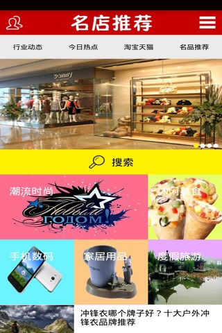 名店推荐 screenshot 2