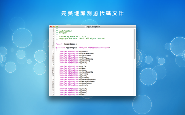 Notepad+ - 簡單，方便，快速地編輯.TXT文件(圖3)-速報App