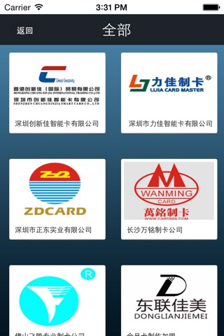 中国消费卡网 screenshot 3