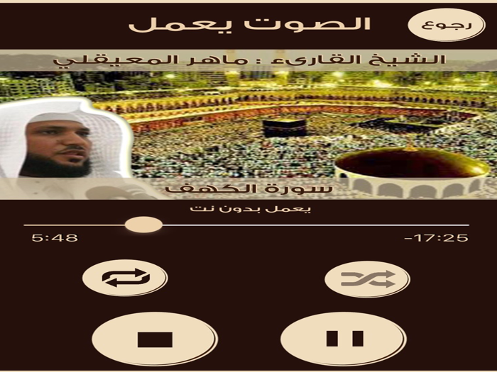 سورة الكهف الى سورة الفرقان ـ السنيدي للوازم الرحلات