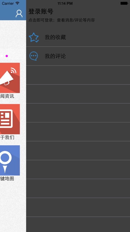 中国水电工程APP screenshot-4