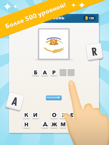 Logo Quiz - Русские бренды для iPad