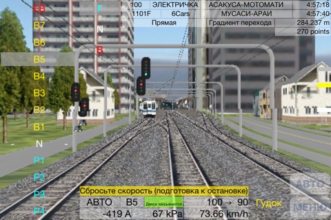 Train Drive ATS Light screenshot 2