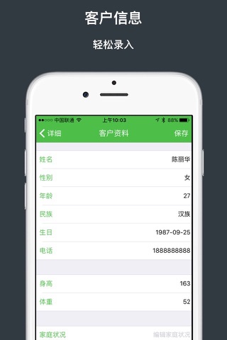 光禾管理系统 screenshot 3