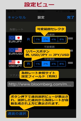 eXratesHandler - Exchange Rates Handler screenshot 4