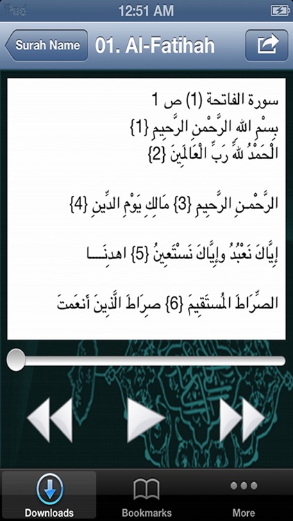 Audio Quran MP3 -"for Zaki Daghistani" screenshot-4