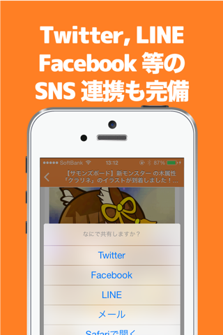 ブログまとめニュース速報 for サモボ(サモンズボード) screenshot 4