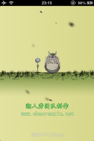 潮汕 screenshot 3