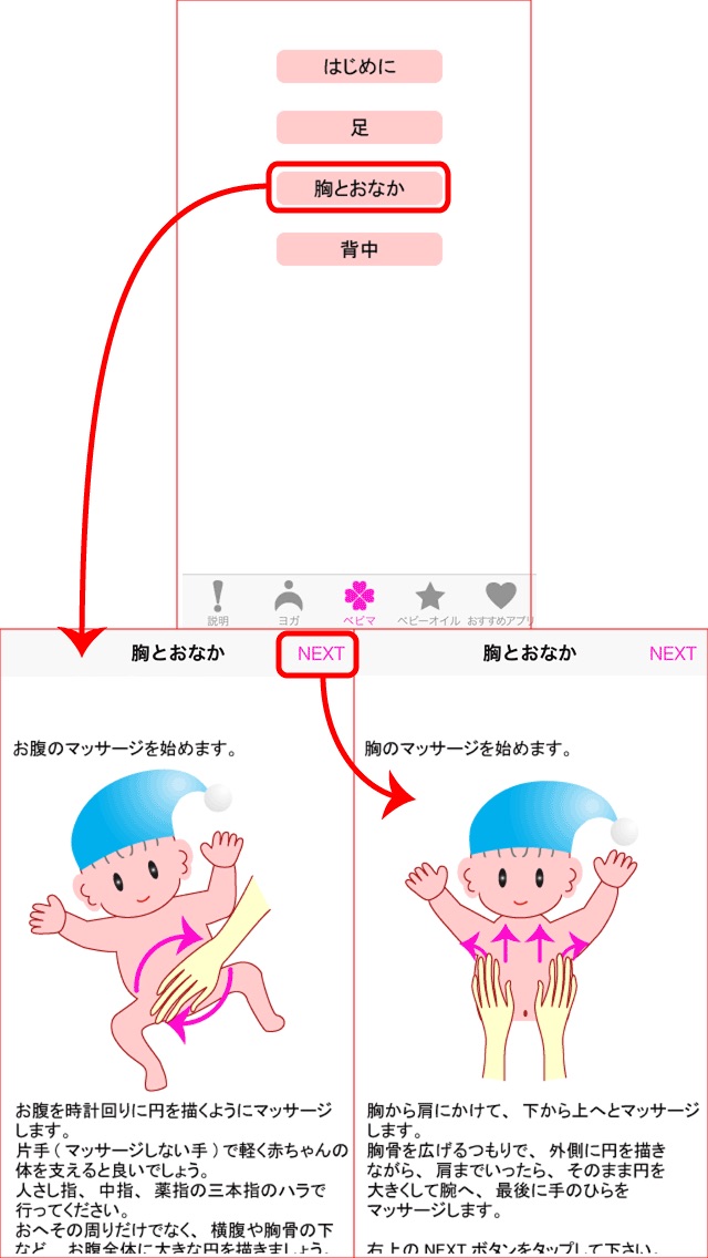 マタニティヨガ screenshot1