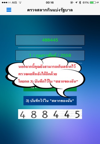 Thai Lotto Lens screenshot 4