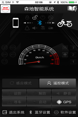 森地智能系统 screenshot 2