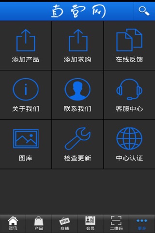 直营网 screenshot 3