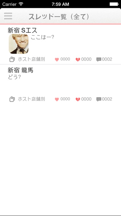 キャストラブ - 夜で働くみんなのコミュニティ -