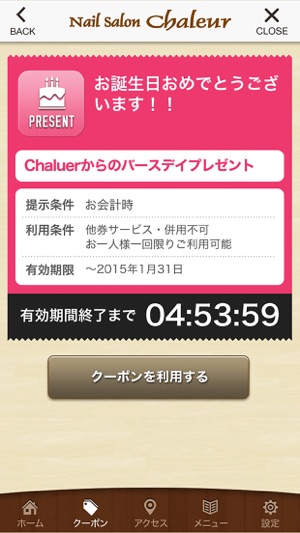 NailSalonChaleurの公式アプリ(圖2)-速報App