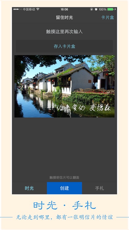 时光手札