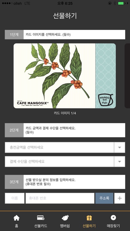 망고식스 멤버스(Mangosix Member's) screenshot-3